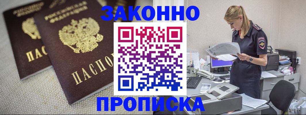 прописка для школы в Мамадыше