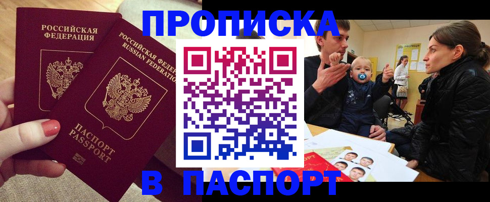 регистрация в Мамадыше