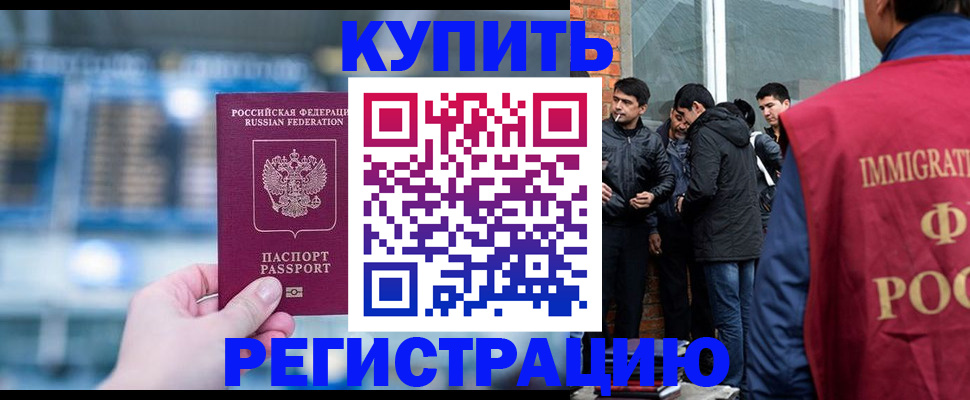 временная регистрация поиск в Мамадыше