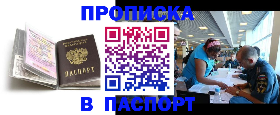 временная регистрация поиск в Мамадыше